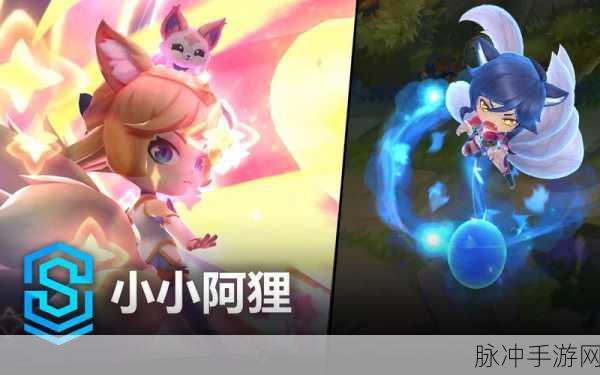 云顶之弈攻略，揭秘小小阿狸的免费获取途径与详细数据