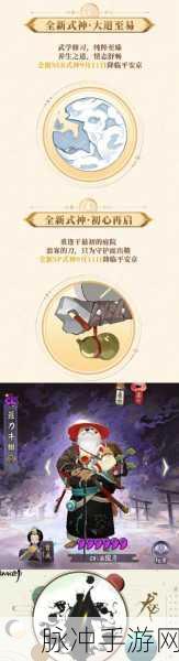 阴阳师剧情揭秘,探寻犬神好友雀之死真相
