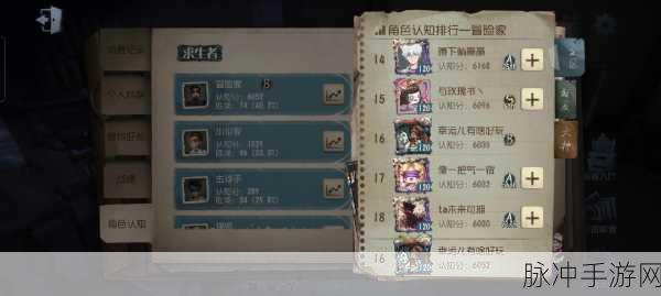 第五人格新版冒险家阵容搭配深度解析与攻略