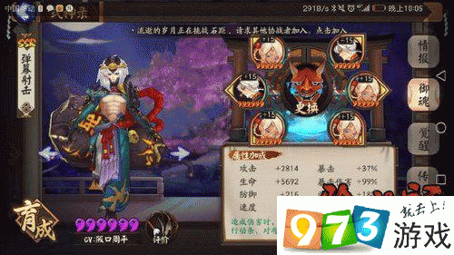 阴阳师手游深度攻略,妖琴师与镰鼬对比解析