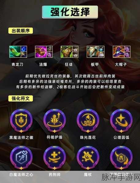星界法师拉克丝在金铲铲之战中的制胜秘诀