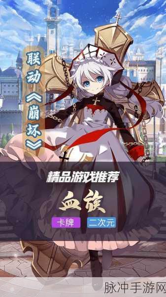 崩坏学园2血族联动活动深度解析，哪些装备值得抽取？全面介绍蛋池中的神器装备