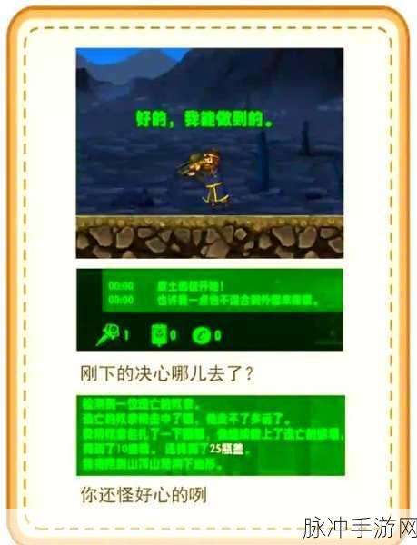辐射避难所手游攻略，如何将一个人的快乐度提升至100