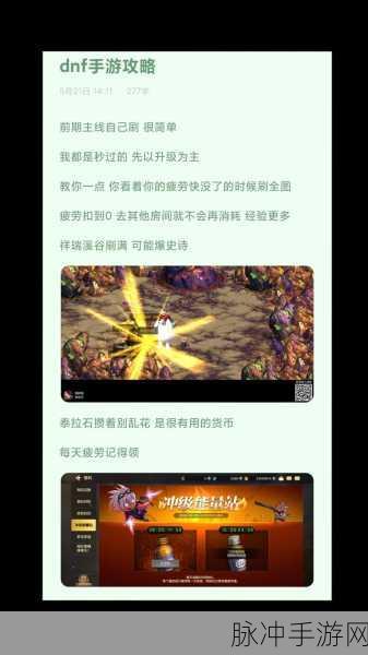 DNF手游先遣删档测试全攻略,资格获取与全面注意事项指南