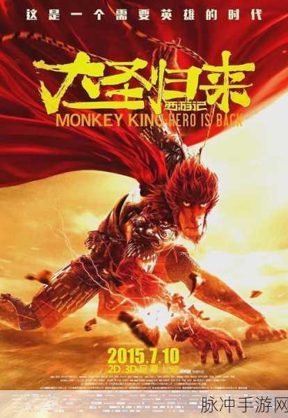 大圣轮回HD震撼更新，开启热血西游新篇章，重塑角色扮演新体验