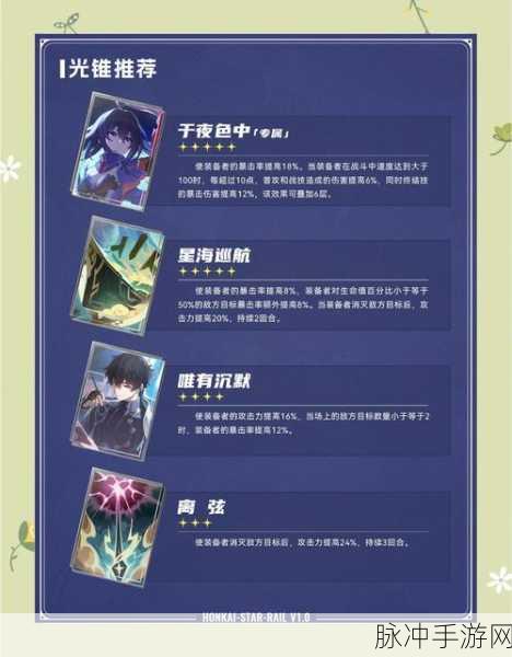 航海王热血航线S级角色希流全面技能解析与攻略