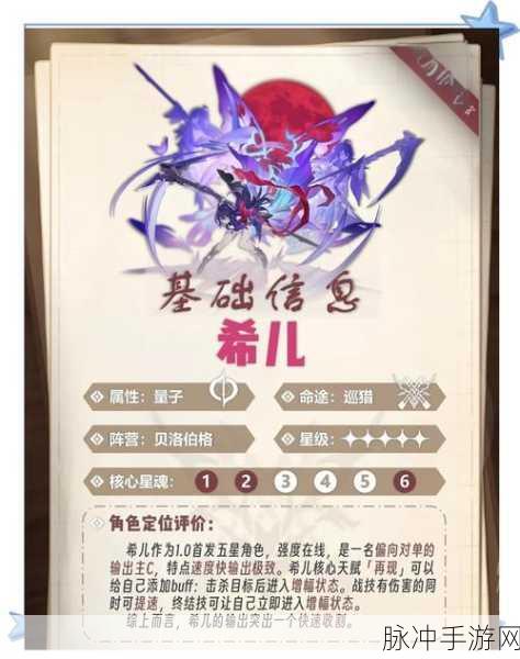 航海王热血航线S级角色希流全面技能解析与攻略