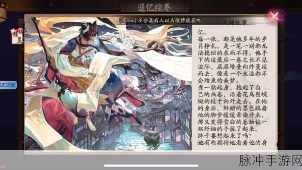 阴阳师玉取追忆绘卷活动开启时间及详情全面汇总