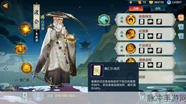 剑网3指尖江湖，深度解析装备洗练与精炼的差异与策略