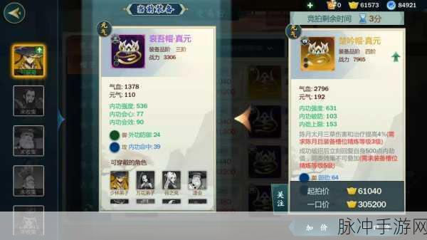 剑网3指尖江湖,深度解析装备洗练与精炼的差异与策略
