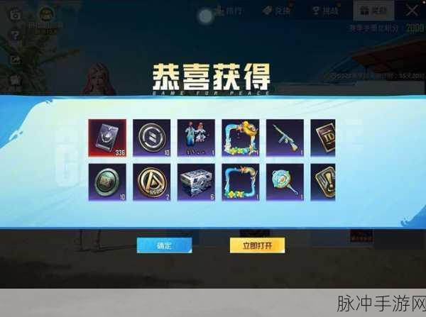 和平精英新赛季前瞻，解锁全新玩法，赢取丰厚奖励
