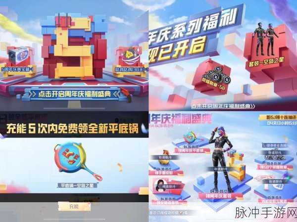 和平精英新赛季前瞻，解锁全新玩法，赢取丰厚奖励