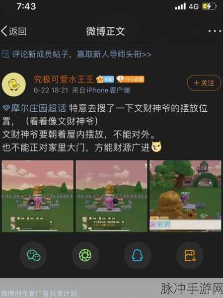 摩尔庄园手游家具消失问题全面解决攻略