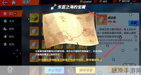 航海王热血航线,全面揭秘藏宝图位置攻略