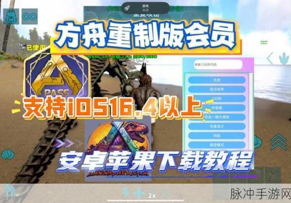 方舟手游，轻松创房与好友共度游戏时光全面指南