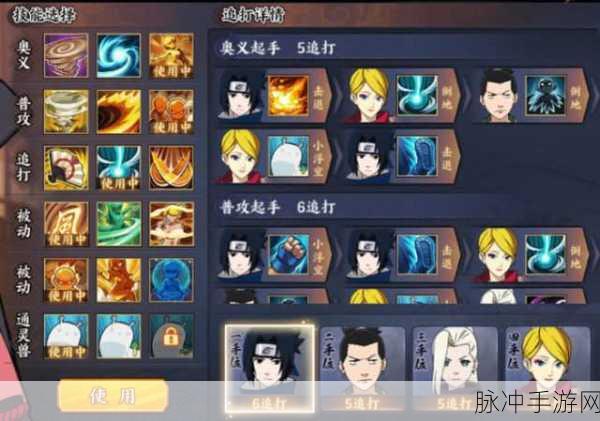 火影忍者OL手游攻略，详解我爱罗突破技能书获取途径