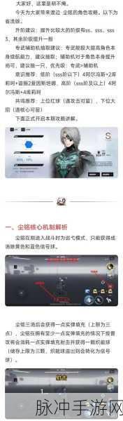 战双帕弥什渡边·夜刃深度解析，属性技能全揭秘