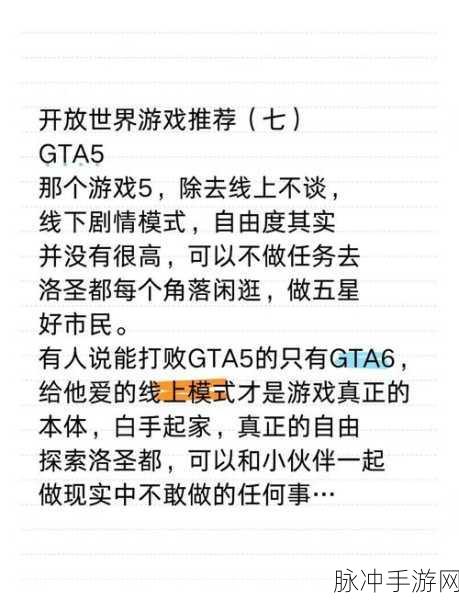 GTA5卫士经典版哪里刷,探索与挑战的完美融合之旅