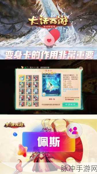 大话西游手游男魔变身卡选择全攻略