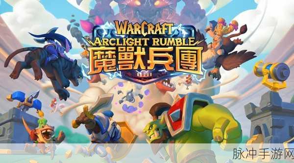 魔兽中国代理最新动态,魔兽世界中国代理变动引发玩家热议,未来发展备受瞩目!