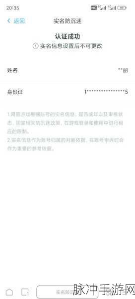 使命召唤手游未成年实名认证修改指南