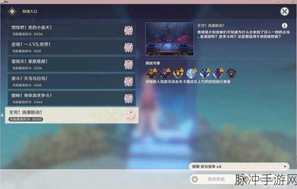 原神百人一揆，一旁的探索之旅深度攻略