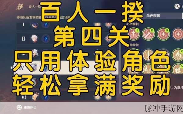原神百人一揆,一旁的探索之旅深度攻略