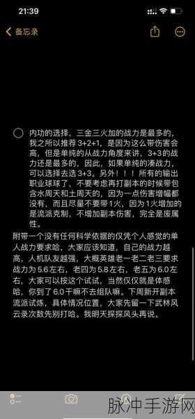 完美世界手游英雄快速提升战力全攻略