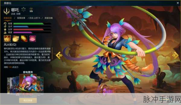 英魂之刃哪吒装备搭配全攻略，打造战场霸主