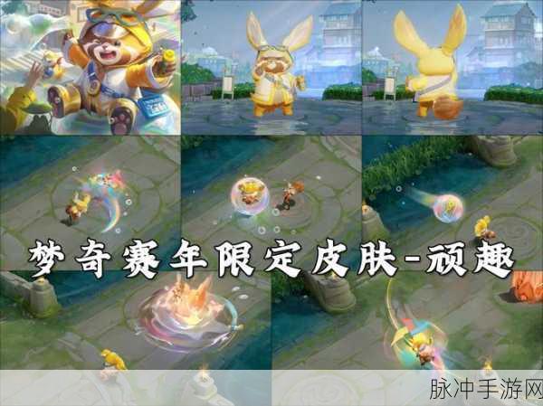 王者荣耀梦奇赛年皮肤获取全攻略