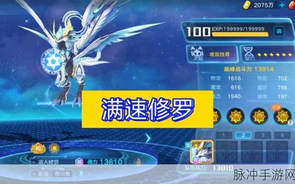 奥拉星手游星觉力量类型深度剖析，解锁多元能力与战斗智慧的无限可能