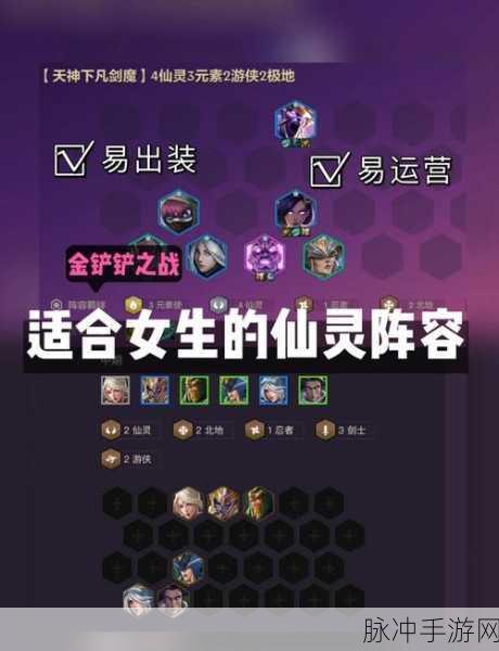 金铲铲之战白脸河灵获取全攻略，实战技巧助你征服神秘伙伴