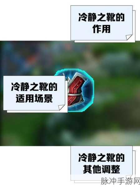 决胜巅峰，深度解析奥术之靴的鼓舞效果与使用技巧