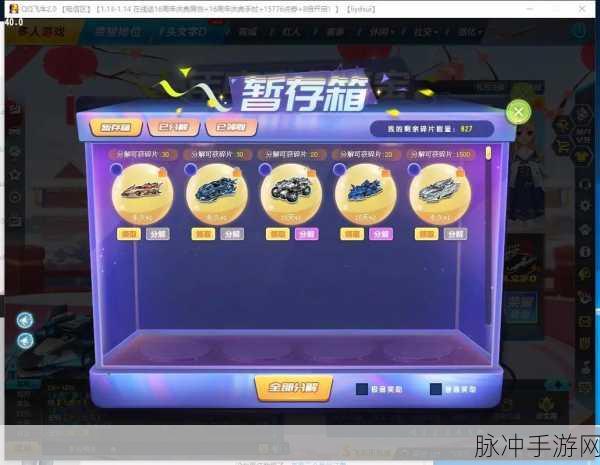 QQ飞车手游麦凯伦获取全攻略,解锁顶级赛车的秘籍