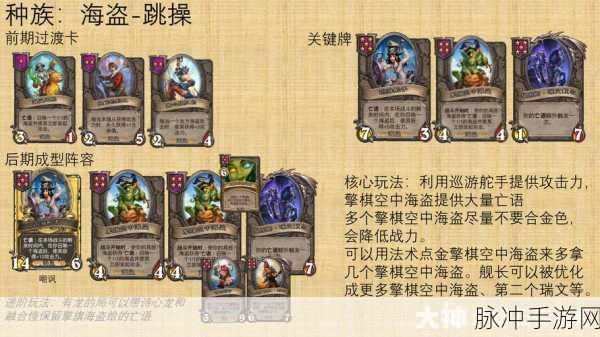 炉石传说攻略，深入解析共同抵御古神腐蚀活动详情