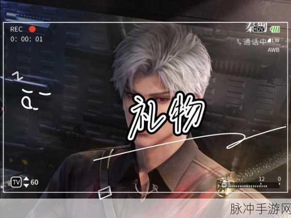 恋与深空暗点热线玩法全解析,与秦彻通话活动深度揭秘