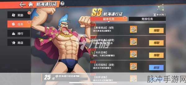 航海王热血航线中佐罗技能大揭秘，技能介绍及战斗特点深度解析