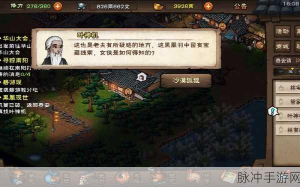 烟雨江湖夜无幽角色深度培养攻略