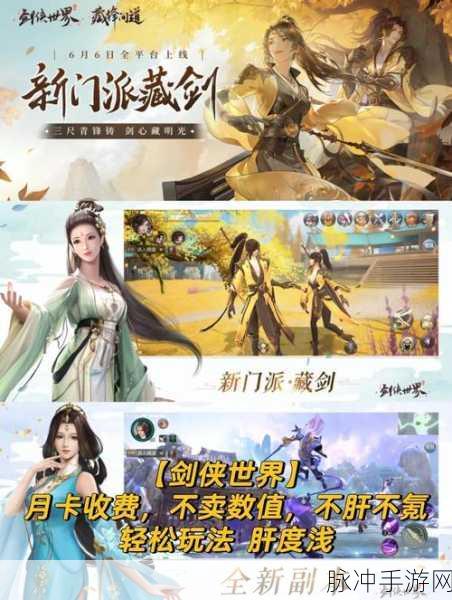 江湖快刀录手游预约下载,探索古代江湖的武侠RPG之旅