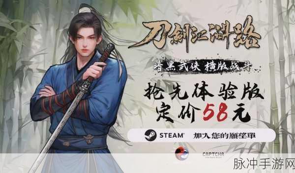 江湖快刀录手游预约下载,探索古代江湖的武侠RPG之旅