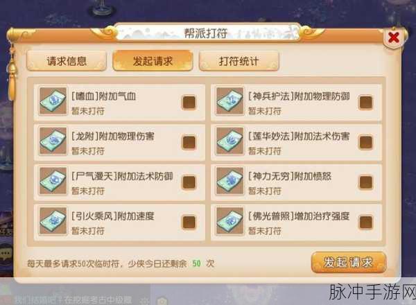 梦幻诛仙手游帮派管理攻略，详解帮主更换流程