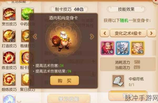 梦幻诛仙手游帮派管理攻略，详解帮主更换流程