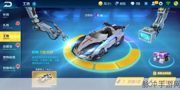 QQ飞车手游震撼更新全解析,圣殿骑士实战试跑与新A车性能深度剖析