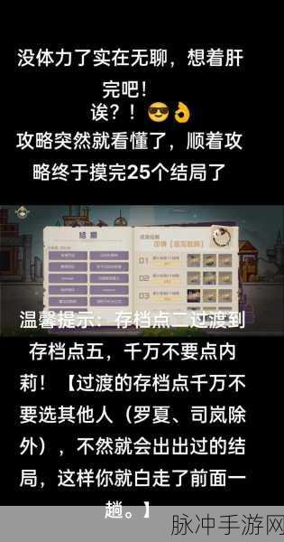 时空中的绘旅人黑暗的远山结局全攻略