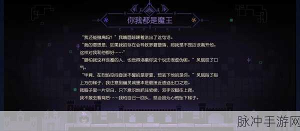 时空中的绘旅人黑暗的远山结局全攻略