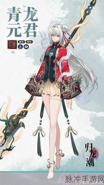归龙潮测试服抢先体验,国风RPG手游新纪元