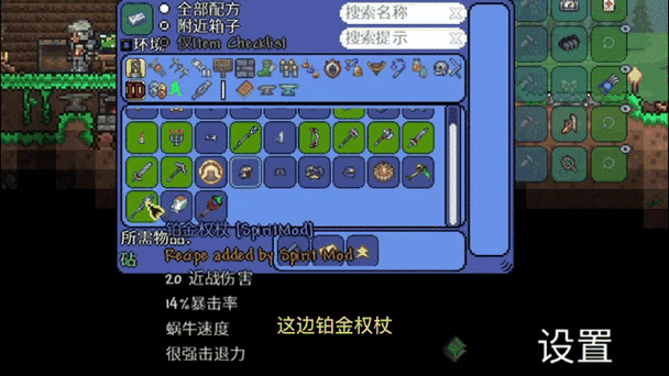 泰拉瑞亚之荆棘之舞,颤栗荆棘的种植秘籍全解析