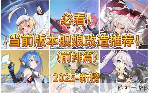 2025年战舰少女4-2压制任务高效通关玩法全攻略