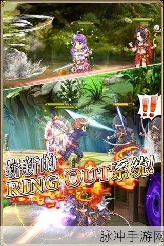 螺旋境界线深度攻略,RingOut系统全面介绍