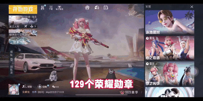 和平精英测试服新版本爆料,战术竞技再掀狂潮,震撼来袭!